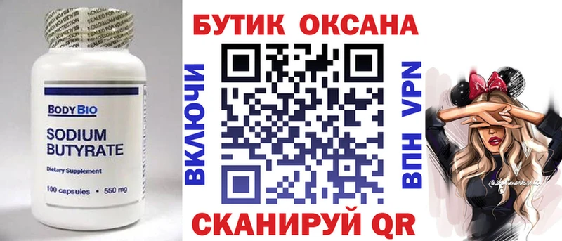 наркота  Кудымкар  Бутират бутик 