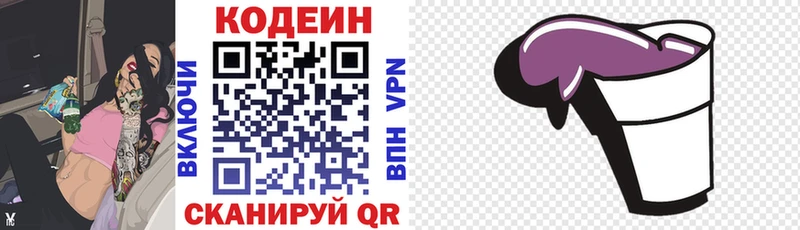 купить закладку  Кудымкар  Codein напиток Lean (лин) 